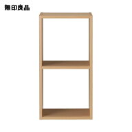 スタッキングシェルフ・2段・オーク材 幅42×奥行28．5×高さ81．5cm【無印良品 公式】