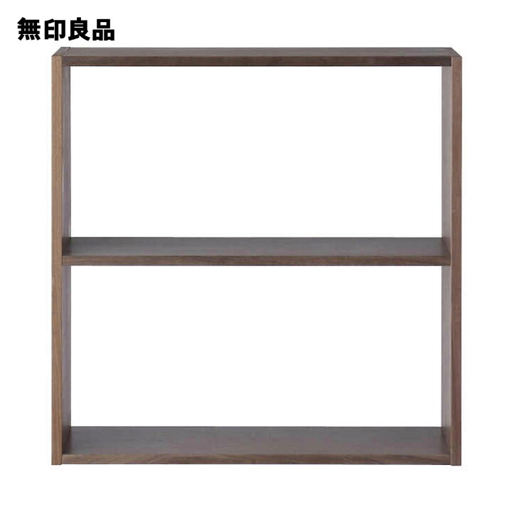 楽天市場】【無印良品 公式】スタッキングシェルフ・ワイド・2段  