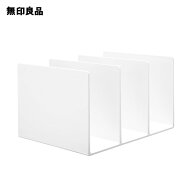 スチロール仕切りスタンド・ホワイトグレー 3仕切・大・約270×210×160mm【無印良品 公式】