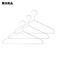 【約幅42cm】アルミ洗濯用ハンガー・3本組【無印良品 公式】