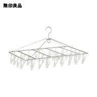【40ピンチ】アルミ角型ハンガー／約幅61×奥行36cm【無印良品 公式】