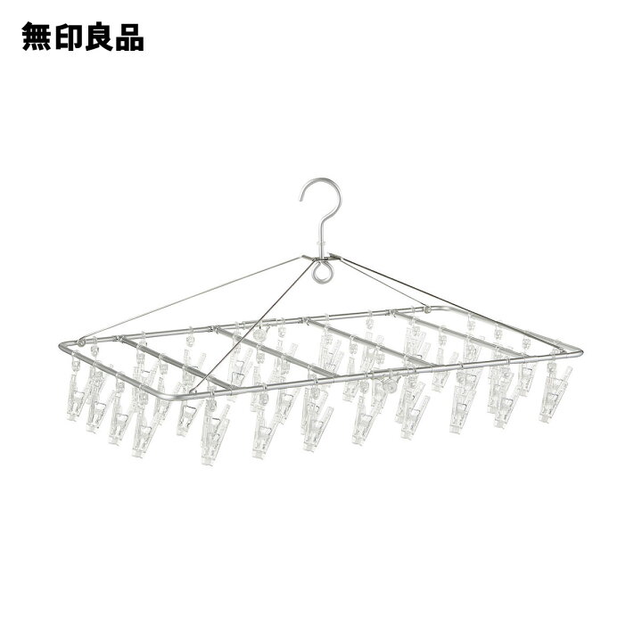 楽天市場 無印良品 公式 アルミ角型ハンガー ４０ピンチ 約幅６１ 奥行３６ｃｍ 無印良品