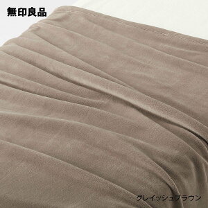 【無印良品 公式】薄手毛布・シングル 140×200cm