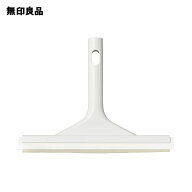 掃除用品システム　スキージー 約幅24×奥行7×高さ18cm【無印良品 公式】