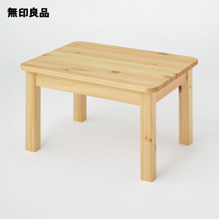 楽天市場】【無印良品 公式】パイン材子供用ローテーブル・幅60 