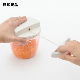 みじん切りチョッパー・900ml【無印良品 公式】