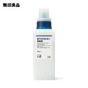 【無印良品 公式】香りの付かない柔軟剤・500mL