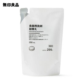 【無印良品 公式】食器用洗剤 詰替え・250mL