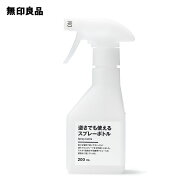 逆さでも使えるスプレーボトル・200mL【無印良品 公式】