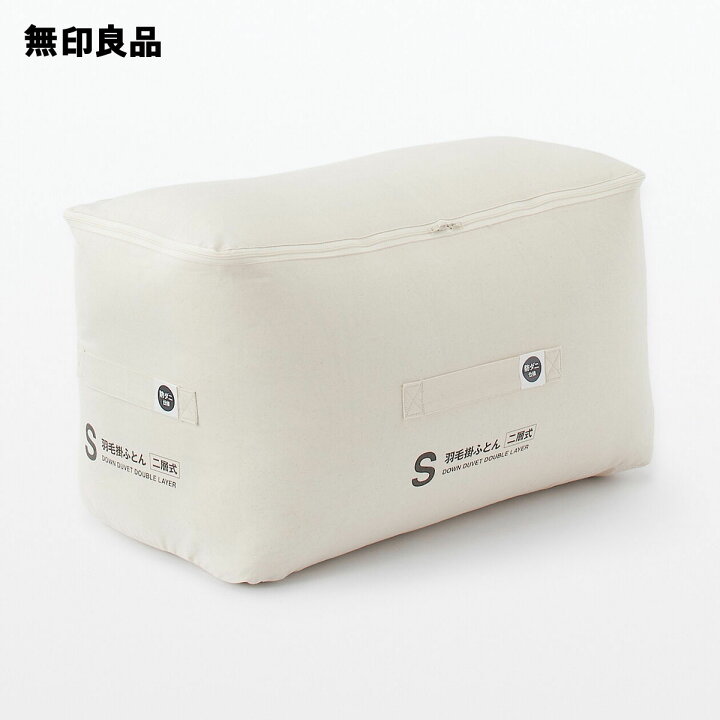 楽天市場】【無印良品 公式】【シングル】防ダニ 羽毛掛ふとん・二層式 