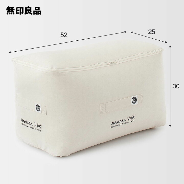 楽天市場】【無印良品 公式】【クイーン】【あたたかさ5】防ダニ 羽毛  