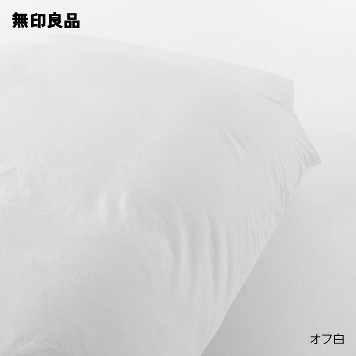 楽天市場】【無印良品 公式】【シングル】洗いざらし掛ふとんカバー 