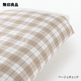 【無印良品 公式】【シングル】洗いざらし掛ふとんカバー・150×210cm用