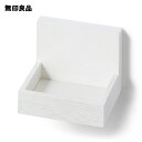 【無印良品 公式】壁に付けられる家具トレー・オーク材突板 ライトグレー 11cm