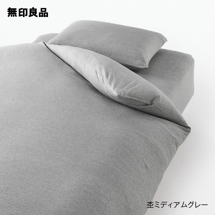 楽天市場 無印良品 公式 再生コットン入り綿天竺ふとんカバーセット ベッド用 Ss S シングルサイズ用 無印良品