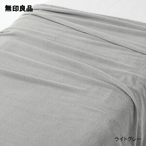 【無印良品 公式】パイル織　タオルケット／シングル 140×200cm