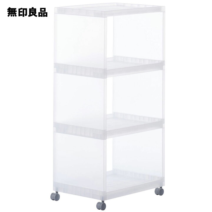 楽天市場 無印良品 公式 ポリプロピレン組立式ワゴン キャスター付 ３段 幅２９ 奥行４１ ５ 高さ８３ｃｍ 無印良品