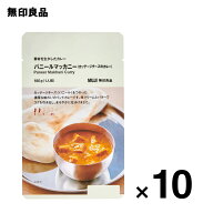 【2辛】素材を生かしたカレー　パニールマッカニー（カッテージチーズのカレー） 180g（1人前）10個セッ…