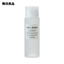 【無印良品 公式】化粧水・敏感肌用・しっとりタイプ（携帯用） 50mL