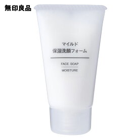 【無印良品 公式】マイルド保湿洗顔フォーム（携帯用） 30g