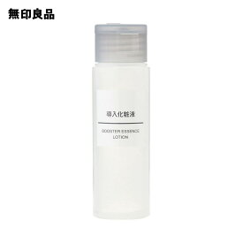 【無印良品 公式】導入化粧液（携帯用） 50ml