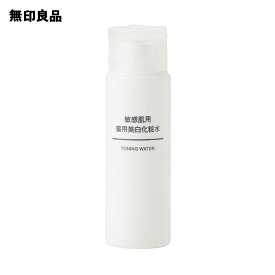 【無印良品 公式】敏感肌用薬用美白化粧水（携帯用） 50mL