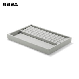 重なるベロアケースリング小物用 アクリルケース用 約幅23．5×奥行15．5×高さ2．5【無印良品 公式】