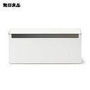 スチールタップ収納箱フラップ式 約幅32×奥行10×高さ14cm【無印良品 公式】