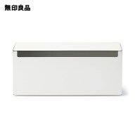 スチールタップ収納箱フラップ式 約幅32×奥行10×高さ14cm【無印良品 公式】