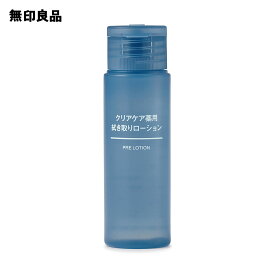 【無印良品 公式】クリアケア薬用拭き取りローション 50mL