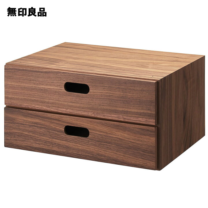 楽天市場】【無印良品 公式】スタッキングチェスト・ハーフ・引き出し  