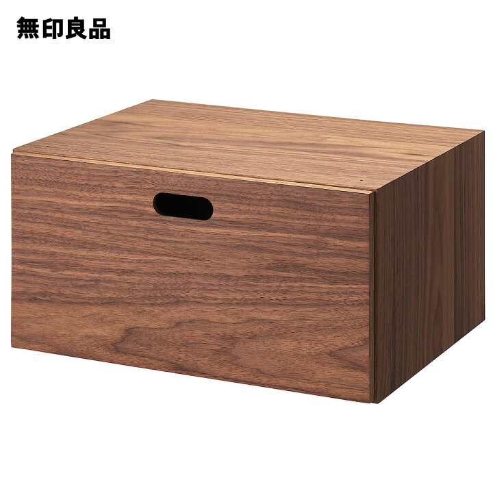 楽天市場】【無印良品 公式】スタッキングチェスト・ハーフ・引き出し 