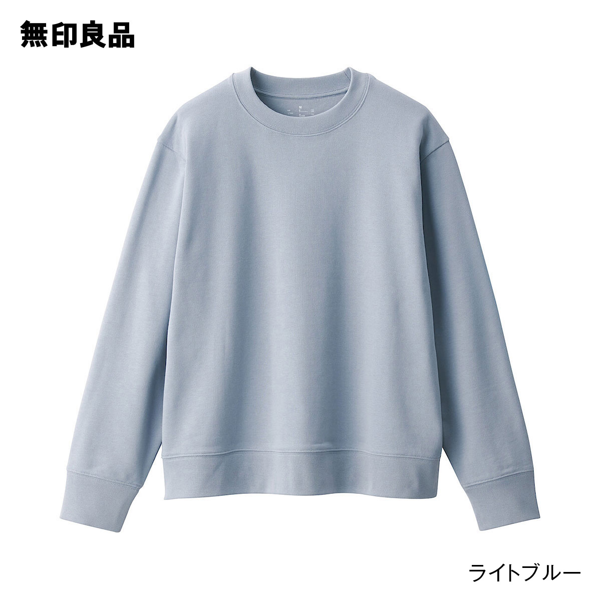 楽天市場】【無印良品 公式】スウェットシャツ（婦人） : 無印良品