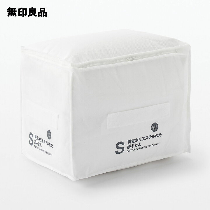 楽天市場】【無印良品 公式】【シングル】【あたたかさ2】再生 