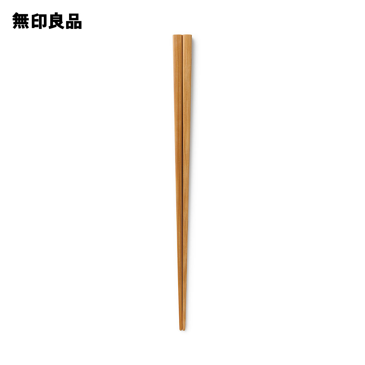 竹箸・２３ｃｍ