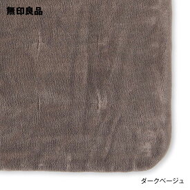 【無印良品 公式】あたたかファイバーふんわりキルティングラグ 100×195cm