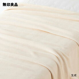【無印良品 公式】【ダブル】 綿パイル　毛布・180×200cm