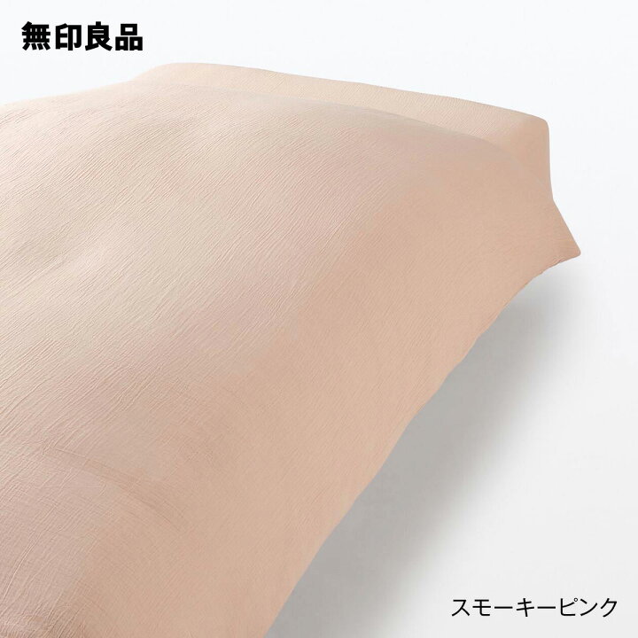 楽天市場】【無印良品 公式】【ダブル】リヨセルコットン二重ガーゼ掛 