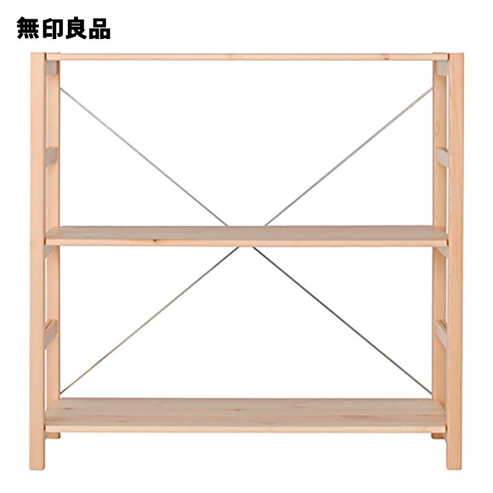 楽天市場】【無印良品 公式】 パイン材ユニットシェルフ奥行25cm  