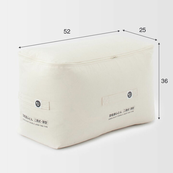 楽天市場】【無印良品 公式】【セミダブル】防ダニ 羽毛掛ふとん・二層 