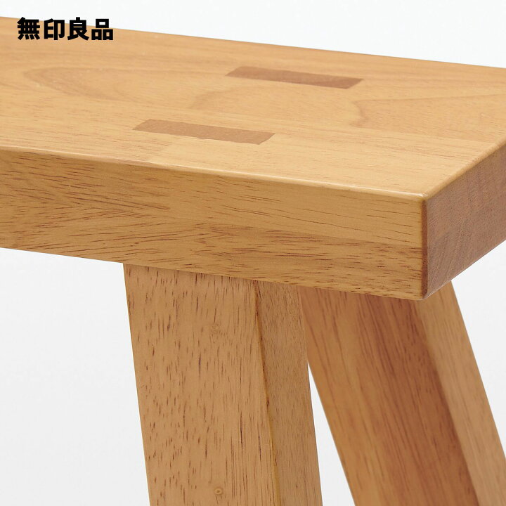 楽天市場】【無印良品 公式】木製ベンチ 小ラバーウッド材 48．5  