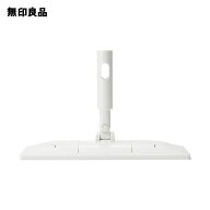 ヘッドが付け替えられる フローリングワイパー・約幅25×奥行10×高さ16cm【無印良品 公式】