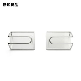 ステンレスサイズに合わせて使えるキッチンペーパーホルダー・マグネットタイプ【無印良品 公式】