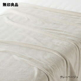 【無印良品 公式】【シングル】薄手　やわらか毛布・140×200cm