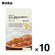 【0辛】素材を生かした 辛くない 国産玉ねぎと豚肉のカレー 180g（1人前）　10個セット　ローリングスト…