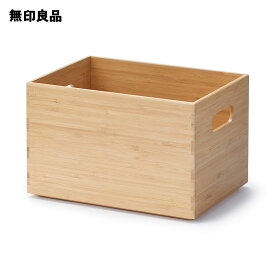 【無印良品 公式】重なる竹材長方形ボックス ハーフ 中・約幅26×奥行18．5×高さ16．5cm