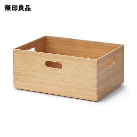【無印良品 公式】重なる竹材長方形ボックス 中・約幅37×奥行26×高さ16．5cm