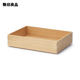 【無印良品 公式】重なる竹材長方形ボックス 小・約幅37×奥行26×高さ8．5cm