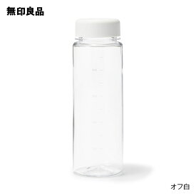 【無印良品 公式】目盛り付き ドリンクボトル 約500mL