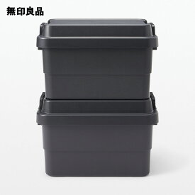 【大】【50L】ポリプロピレン頑丈収納ボックス ダークグレー　約幅60×奥行39×高さ37cm　ローリングストック 備蓄 防災【無印良品 公式】